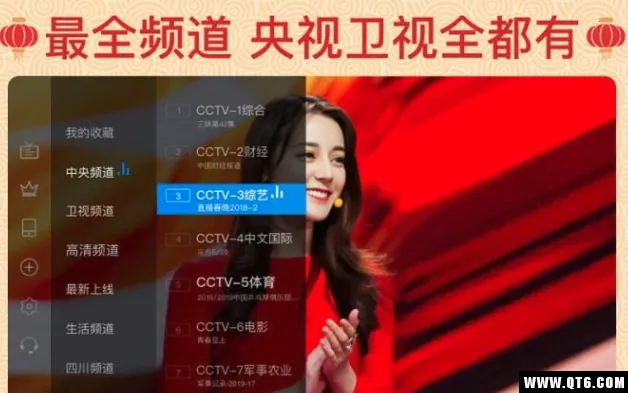 电视家(电视播放软件)截图