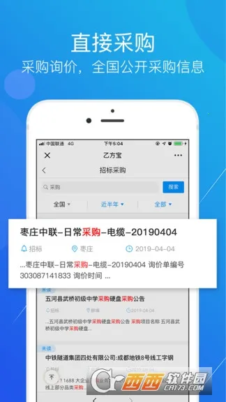 �ҷ����б�2026���°汾v2.5.2 ��׿��