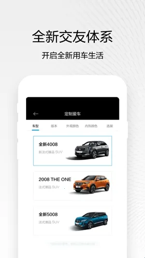 东风标致(汽车服务平台) 东风标致(汽车服务平台)