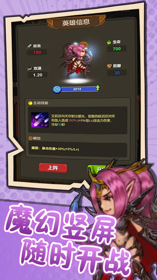 突破英雄2026最新版本截图