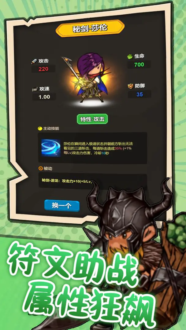 突破英雄2026最新版本截图