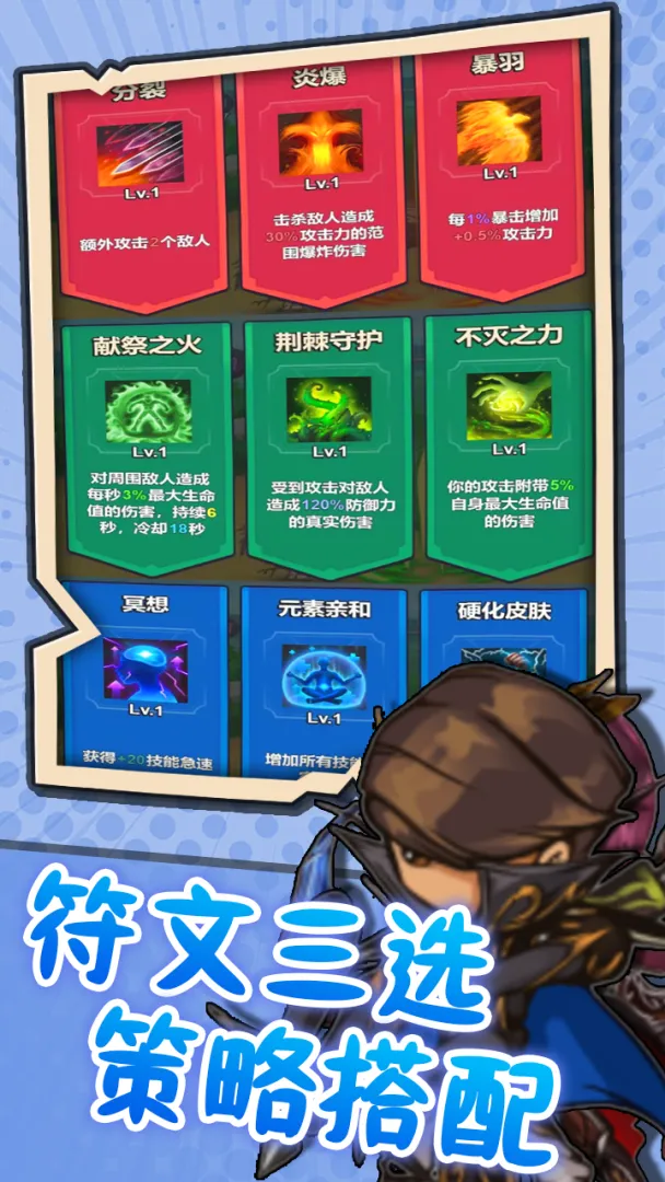 突破英雄2026最新版本截图