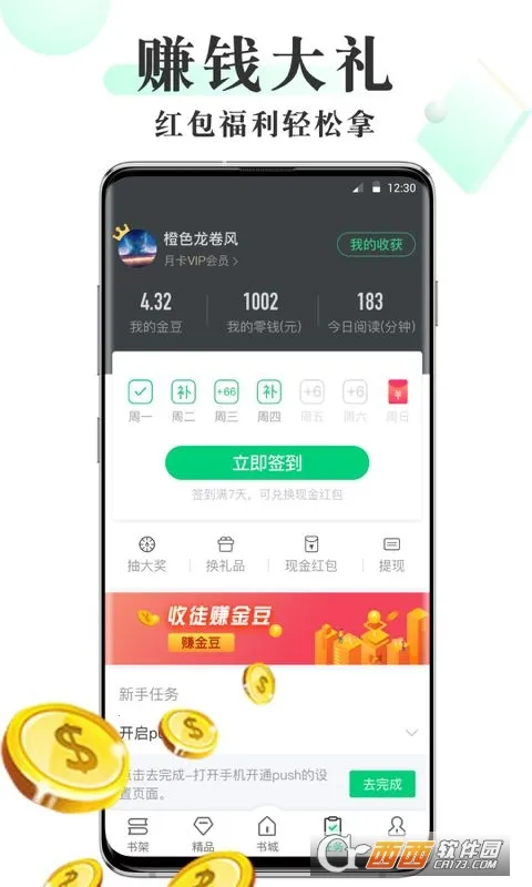 韵叶小说安卓版手机版截图