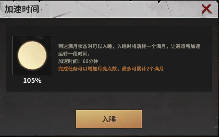 黎明堡垒(末日生存手游)