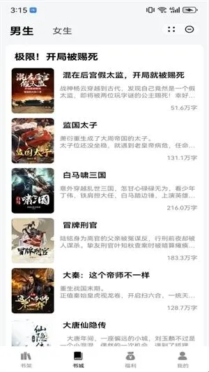 夜猫阅读小说(小说阅读软件) 夜猫阅读小说(小说阅读软件)