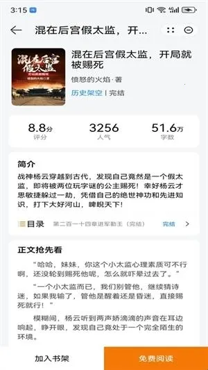 夜猫阅读小说(小说阅读软件) 夜猫阅读小说(小说阅读软件)