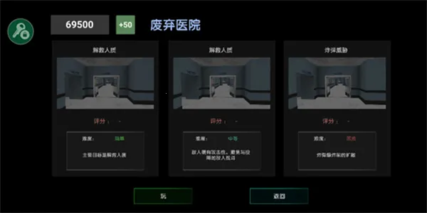 特警部队模拟器(特警射击游戏)截图