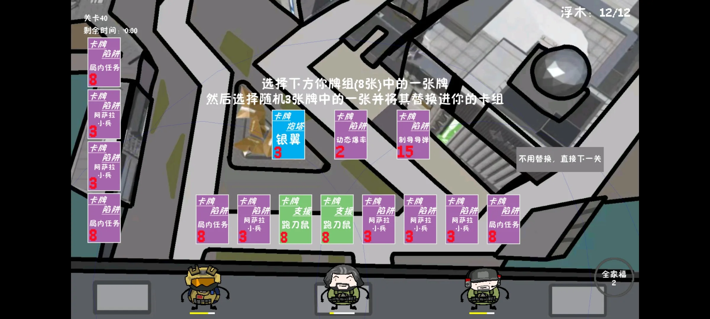 三角洲堵桥塔防UP自制版(堵桥塔防游戏)截图