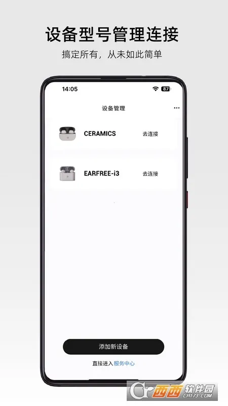 RoseLink2026下载安装截图