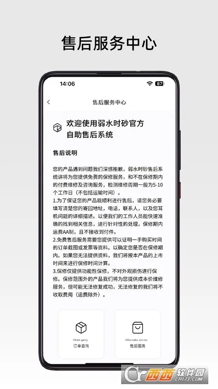 RoseLink2026下载安装截图