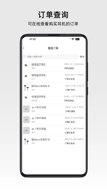 RoseLink2026下载安装截图