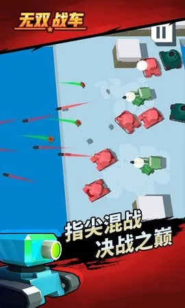 无双战车(传奇手游玩法多)截图