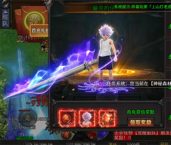 无双战车(传奇手游玩法多)