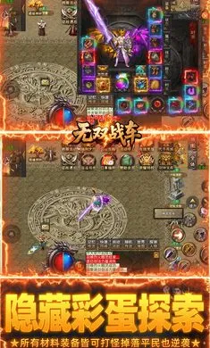 无双战车(传奇手游玩法多)截图