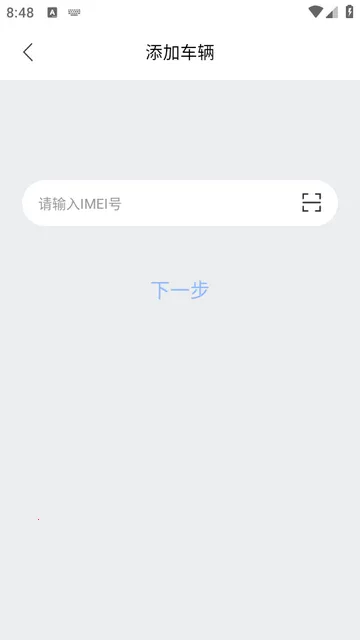 行途卫士(电摩骑行助手)