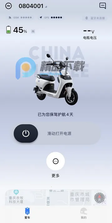 行途卫士官方版