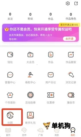 漫想世界(二次元创作平台)