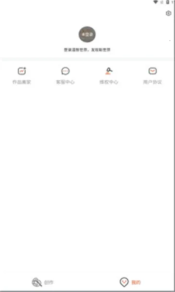 漫想世界(二次元创作平台)截图