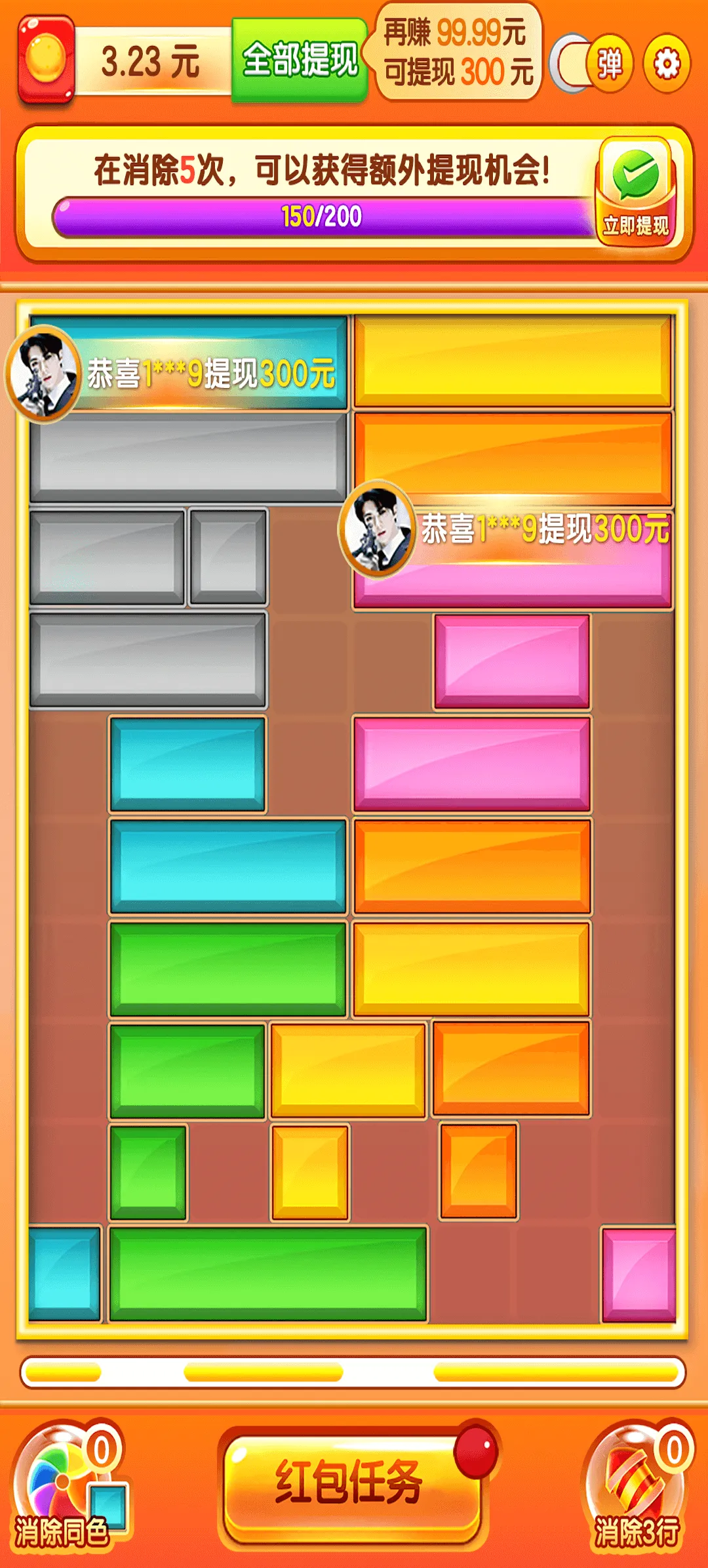 金猪送福(休闲红包游戏)截图