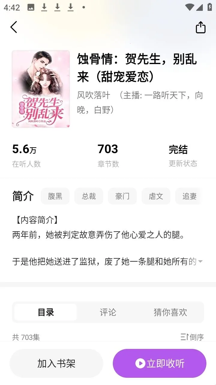 呱漫2026最新版本 呱漫2026最新版本