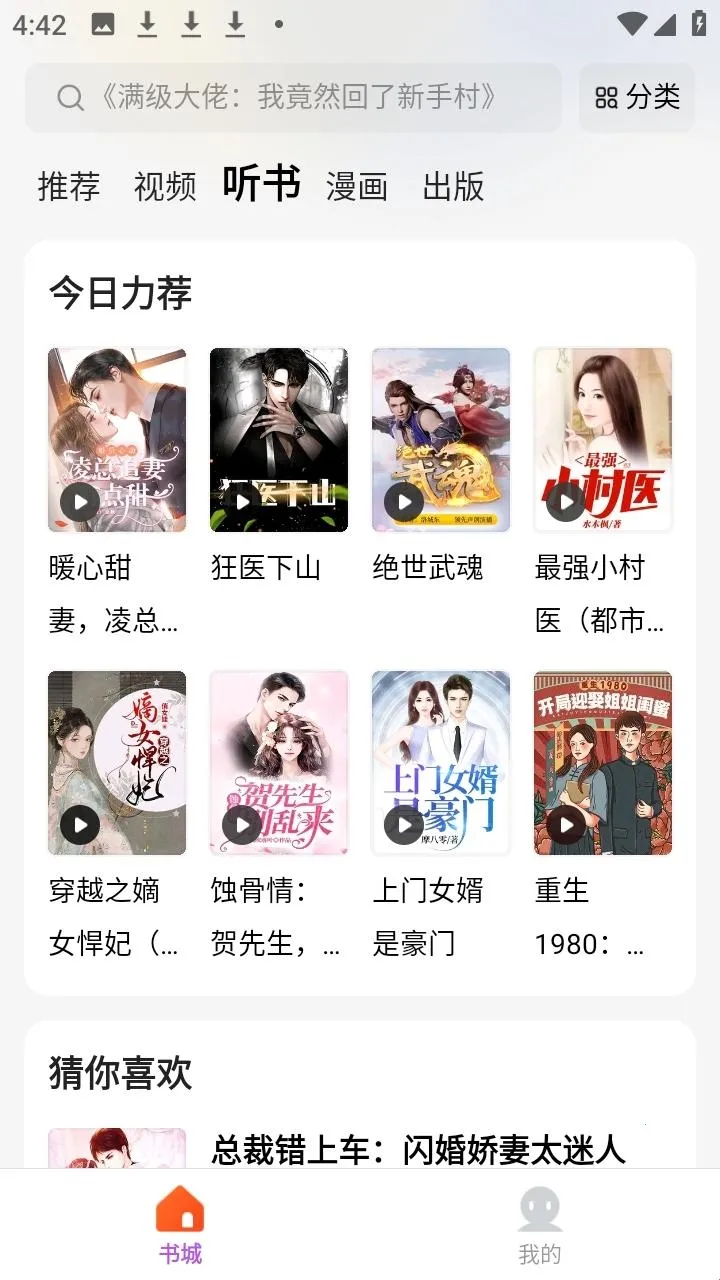 呱漫2026最新版本 呱漫2026最新版本