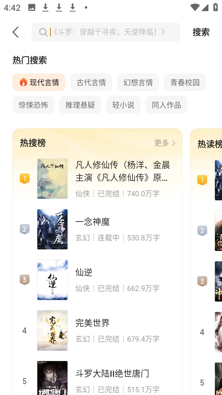 呱漫2026最新版本截图
