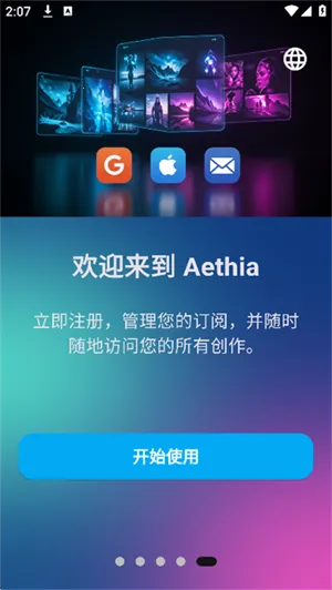 Aethia AI(AI创作软件)截图