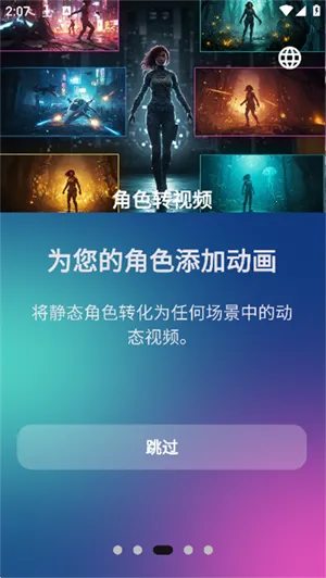 Aethia AI(AI创作软件)截图