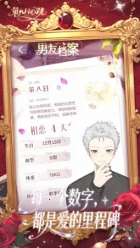 第八日心跳安卓版手机版截图