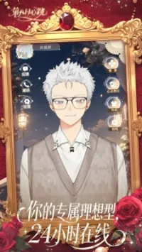 第八日心跳安卓版手机版截图