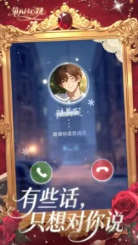 第八日心跳安卓版手机版截图