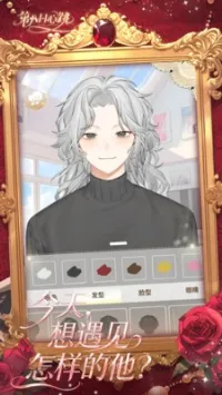 第八日心跳安卓版手机版截图