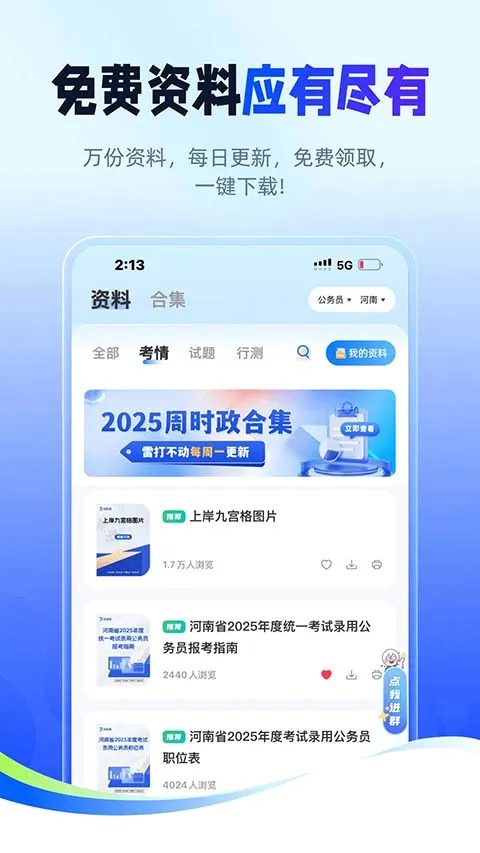 星途径在线最新手机版截图