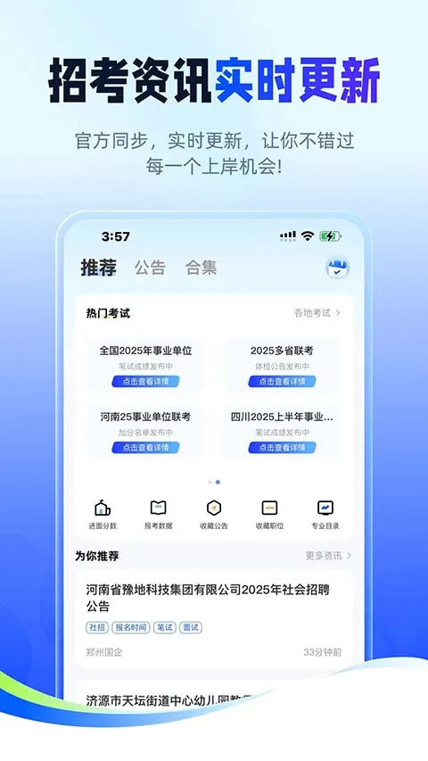星途径在线最新手机版截图