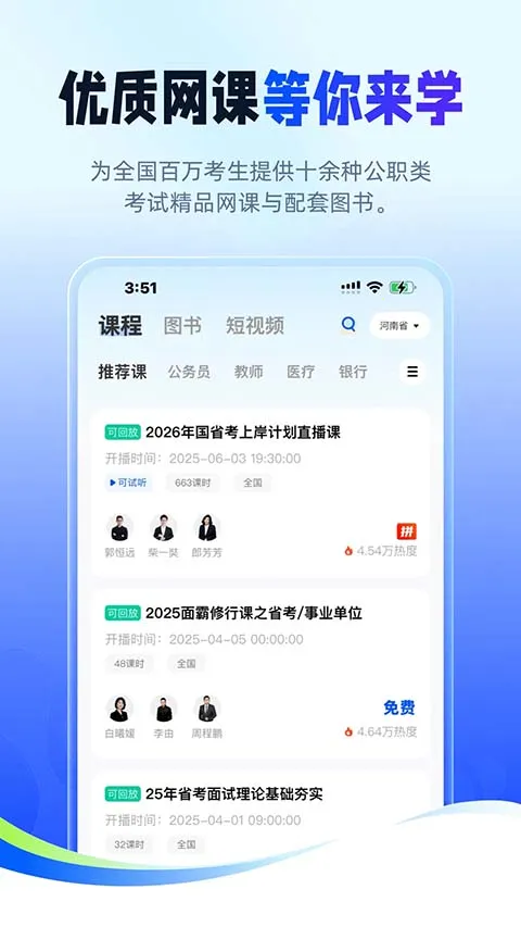 星途径在线最新手机版截图