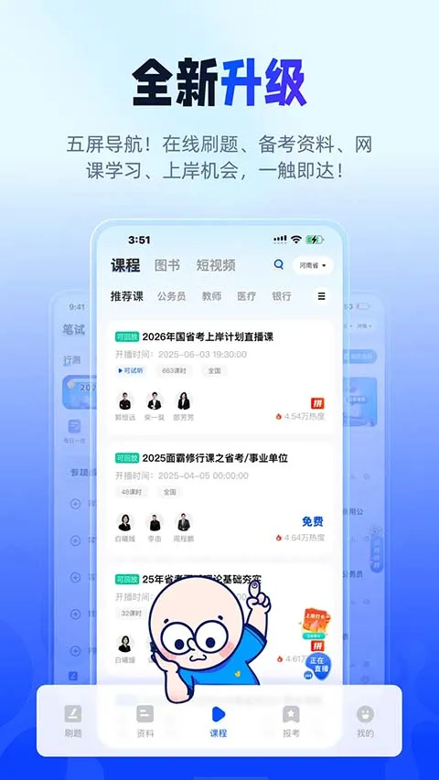 星途径在线最新手机版截图