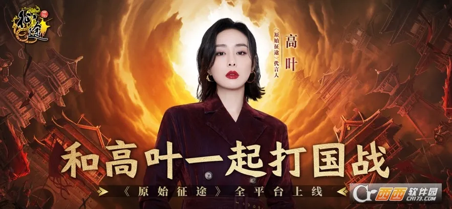 原始征途(国战手游)截图