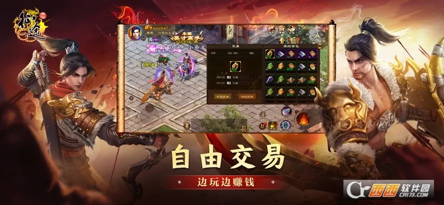 原始征途(国战手游)截图