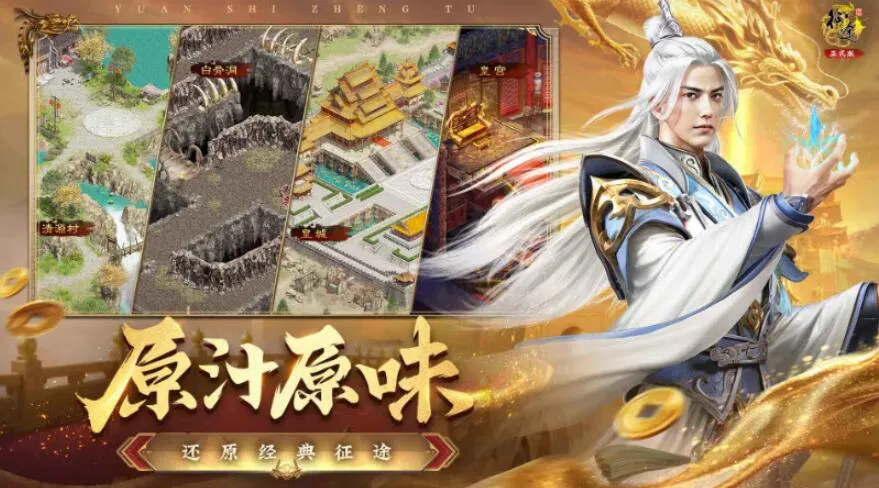 原始征途(国战手游)截图