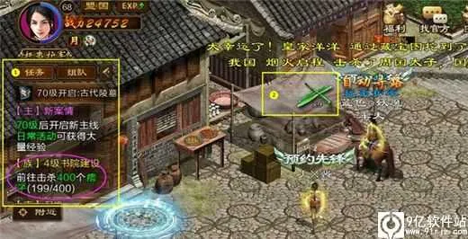 原始征途(国战手游)