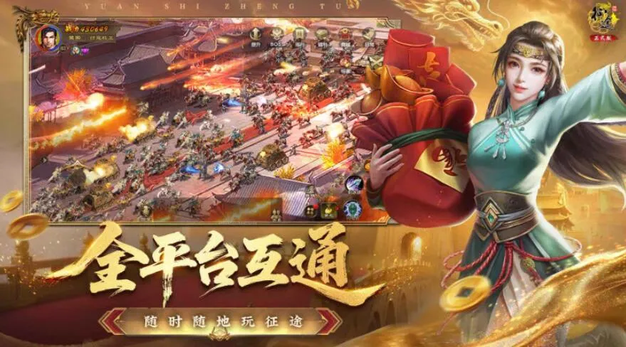 原始征途(国战手游)截图