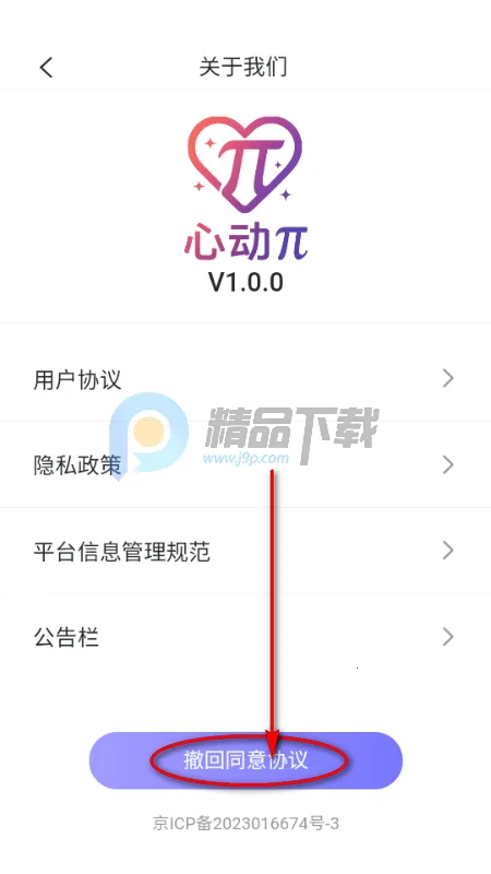心动π(AI交友平台) 心动π(AI交友平台)