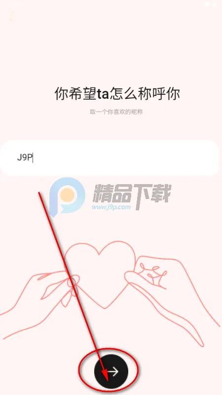 心动π软件 心动π软件