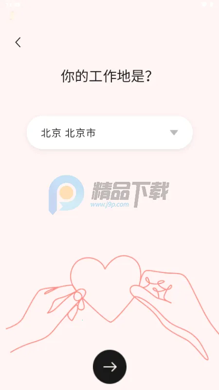 心动π软件 心动π软件