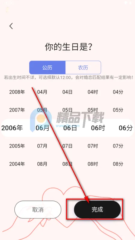 心动π软件 心动π软件