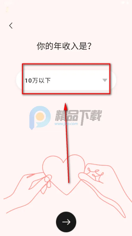 心动π软件 心动π软件