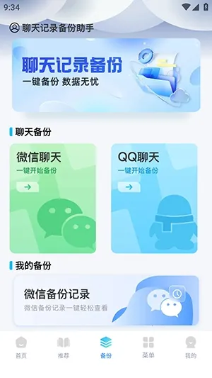 Guige无痕浏览器最新手机版截图