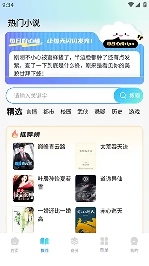 Guige无痕浏览器最新手机版截图