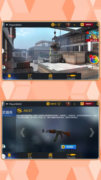 特种兵归来(射击竞技游戏)截图