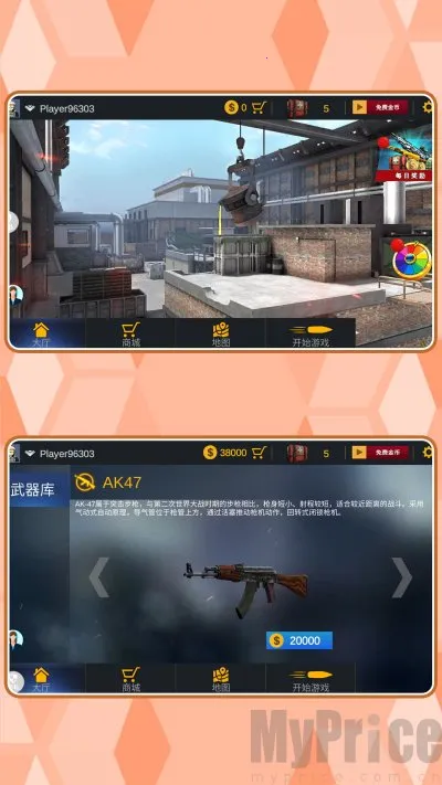 特种兵归来(射击竞技游戏)